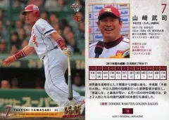 2025年最新】山崎武司の人気アイテム - メルカリ