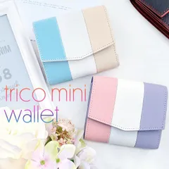 [DIVARose]【新品未使用】ミニ財布 小さい財布 財布 レディース 三つ折り コンパクト ミニウォレット おしゃれ かわいい レザー 牛革 トリコカラー