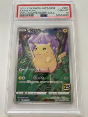 PSAポケカ ピカチュウth *ミラーではありません