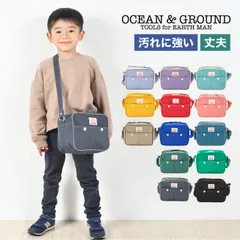 通園バッグ ショルダー 男の子 女の子 OCEAN＆GROUND オーシャンアンドグラウンド ショルダーバッグ 4525001 キッズ 斜めがけ こども 子供 お弁当 保育園 通学 新入学のサムネイル