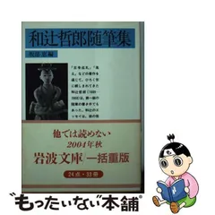 2024年最新】坂部恵の人気アイテム - メルカリ