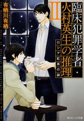 煉獄と地獄 ヨーロッパ中世文学と一般信徒の死生観  /ぷねうま舎/松田隆美（単行本） 煉獄と地獄: ヨーロッパ中世文学と一般信徒の死生観 | 松田隆美