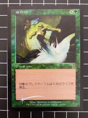 MTG 7ED 命の川 日本語版 Foil - メルカリ