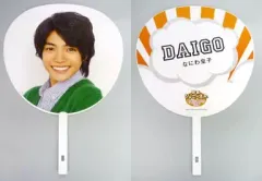 【中古】うちわ(男性) 西畑大吾(なにわ皇子) ジャンボうちわ 「関西ジャニーズJr. 明けましておめでとうコンサート 2014」