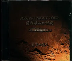 未開封 ほんとにあった怖い話 2007年9月号 稲川淳二 伊藤潤二 CD付き 未開封 ほんとにあった怖い話 2007年9月号 稲川淳二 伊藤潤二
