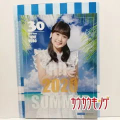 【工藤由愛・30】 コレクションピンナップポスター H!P 2020 夏 A Ver. ピンポス ハロプロ/モーニング娘。