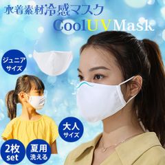 マスク 10枚セット 夏用 水着生地 3D 立体 裏ポケット付き mask2888
