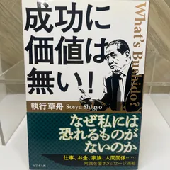 執行草舟　5冊セット 執行草舟 5冊セット 執行草舟公式Webサイト-Shigyo Sousyu