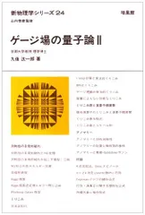 2024年最新】”新物理学シリーズ”の人気アイテム - メルカリ