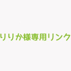 りりか様専用リンク  オーダーネックレス