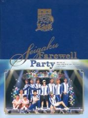 テニミュ farewell party - メルカリ