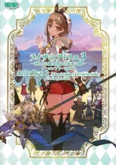 【中古】攻略本PC-PS5-PS4-NS ≪RPG(ロールプレイングゲーム)≫ ライザのアトリエ3 ～終わりの錬金術士と秘密の鍵～ ザ・コンプリートガイド