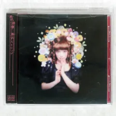 椎名林檎 / 勝訴ストリップ LP レコード 限定盤