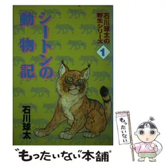 初版set巨人獣 石川球太 谷口ジロー JIROTANIGUCHI 石川球人 初版set巨人獣 石川球太 谷口ジロー JIROTANIGUCHI 石川球人 - メルカリ