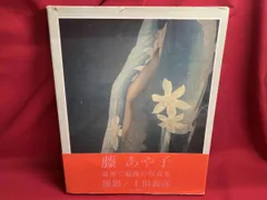 2025年最新】上田義彦の人気アイテム - メルカリ