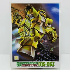 MSVザクシリーズ６体セット　旧キット　ガンプラ　機動戦士ガンダム MS-06V ザクタンク (Z) (ガンプラ) - ホビーサーチ ガンプラ他