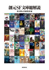 聖闘士星矢 同人誌 神聖伝説 未来工作室 中身ほぼ美品中割れなし