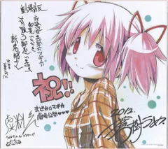 劇場版魔法少女まどか☆マギカ(前/後編) 劇場配布 前後)来場者特典複製色紙(まどか) まどか