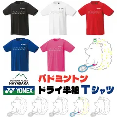 YONEX(ヨネックス) Tシャツ ドライ 半袖 バドミントン【ラインデザイン】【ハリネズミ】【遠くを見つめて ひとやすみ】【16500】【LINE-04】練習用 練習着 ホワイト