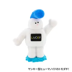 The tomodachi ぬいぐるみ 限定品 ともだち レア品