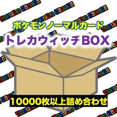 ポケモンカード　詰め合わせ トレカウィッチBOX