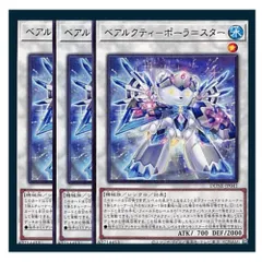 遊戯王 公式 ベアルクティポーラ=スター タイ限定 70枚 Amazon.co.jp: 遊戯王 ベアルクティ－ポーラ＝スター(レア