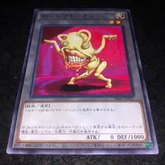 2025年最新】おジャマ トークンの人気アイテム - メルカリ