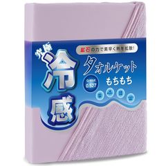 Lazy Sky 冷感 タオルケット 夏用 ひんやり ダブル リバーシブル 【究極冷感 業界トップQ-MAX0.527 もちもち】ひんやり タオルケット 冷感ブランケット 接触冷感 天然レーヨン入りパイル 両面用 極上の柔らか肌触り ひんやりケット 冷たい 0
