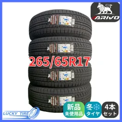 2025年最新】265/65r17 スタッドレスタイヤの人気アイテム