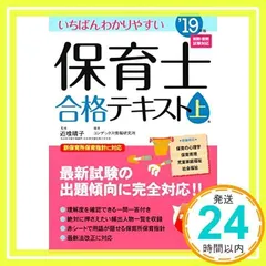【中古】 これだけ覚える！保育士重要項目 ’１４年版/成美堂出版/コンデックス情報研究所 中古】 これだけ覚える！保育士重要項目 '14年版/成美堂出版