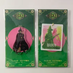 【未開封】 ウィキッド クリアキーチェーン 2点セット 【まとめ売り】