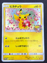 2025年最新】ピカチュウ 224/SM-Pの人気アイテム - メルカリ