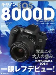 2025年最新】eos8000dの人気アイテム - メルカリ