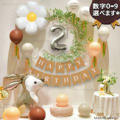 誕生日 ナチュラル 年齢 バルーン セット 飾り 北欧系 女の子 男の子 うさぎ