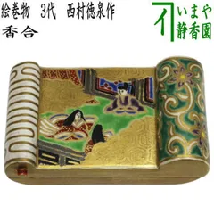 さらにお値下げしました！茶道　茶掛　大徳寺　桂堂書 さらにお値下げしました！茶道 茶掛 大徳寺 桂堂書 2025年最新】桂