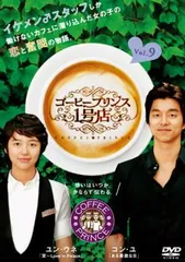 2025年最新】コーヒープリンス1号店の人気アイテム - メルカリ
