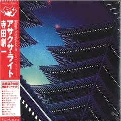 蘭2LP Soichi Terada Asakusa Light RHM041 Rush Hour 未開封 /00660