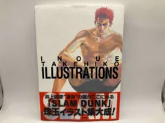 2025年最新】井上雄彦 画集の人気アイテム - メルカリ