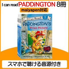 I Can Read!  Paddington 8冊 マイヤペン対応 英語絵本