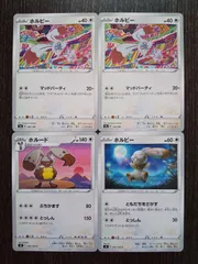 2024年最新】ホルビー ポケカの人気アイテム - メルカリ