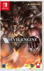 【中古】ニンテンドースイッチソフト Devil Engine： Complete Edition
