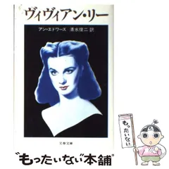 2025年最新】ヴィヴィアン・リーの人気アイテム - メルカリ