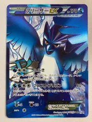 2025年最新】ポケモンカード BW7 フリーザーEXの人気アイテム