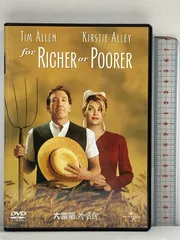 大富豪、大貧民  ユニバーサル・ピクチャーズ・ジャパン ティム・アレン [DVD]