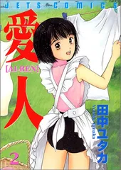 2024年最新】田中 ユタカ 愛人の人気アイテム - メルカリ