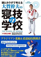 2025年最新】寝技の学校の人気アイテム - メルカリ