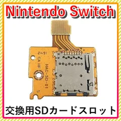 2025年最新】ニンテンドースイッチ sdカード 純正の人気アイテム 