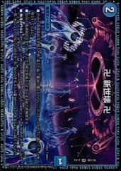 2025年最新】卍 新世壊 卍の人気アイテム - メルカリ