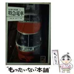 旧い電車中心　カラーブックス他　27冊セット 2025年最新】Yahoo!オークション -カラーブックス 鉄道の中古品