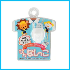 【人気商品】ホワイト ぴんなしっこ (2個入り) クリップ 名札 PN-WH イカリボシ 西敬